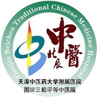 天津市北辰區(qū)中醫(yī)醫(yī)院皮膚科