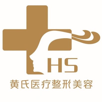 長沙羅曼麗醫(yī)療美容診所