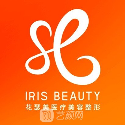 克拉瑪依花瑟美醫(yī)療美容診所