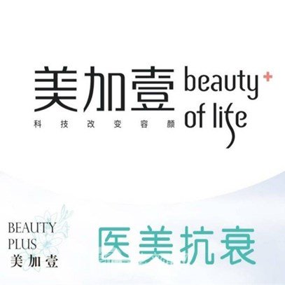 荊門美加壹醫(yī)療美容門診部