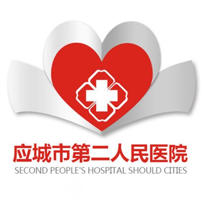 應城市第二人民醫(yī)院皮膚科