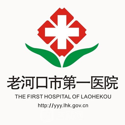 老河口市第一醫(yī)院皮膚科