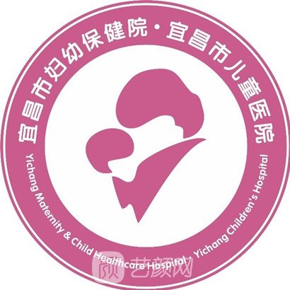 宜昌市婦幼保健院眼科