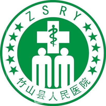 竹山縣人民醫(yī)院口腔科