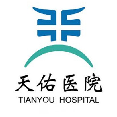 武漢科技大學(xué)附屬天佑醫(yī)院整形科