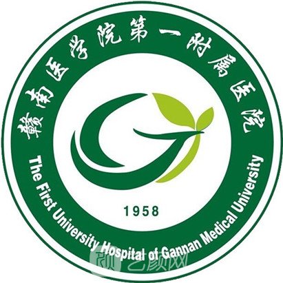 贛南醫(yī)學(xué)院第一附屬醫(yī)院整形科