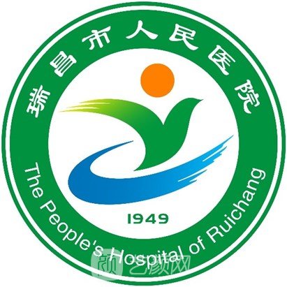 瑞昌市人民醫(yī)院口腔科