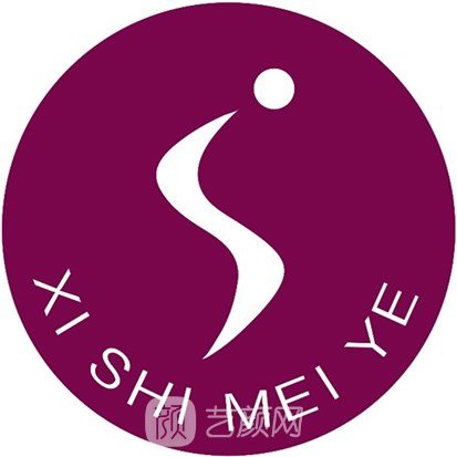 泉州西施醫(yī)療美容門診部