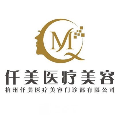 南通仟美醫(yī)療美容門診部