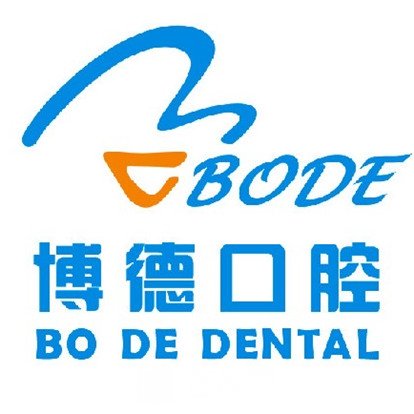 廈門博德口腔門診部