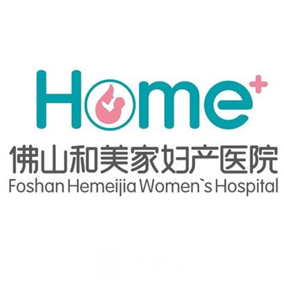 佛山和美家婦產醫(yī)院醫(yī)療美容科
