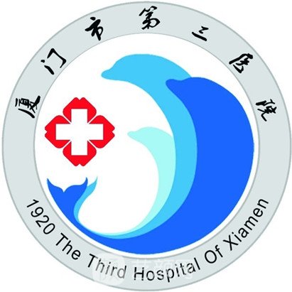 廈門市第三醫(yī)院皮膚科