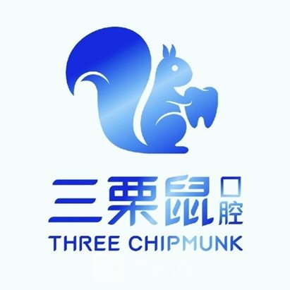 福州倉(cāng)山三栗鼠口腔門(mén)診部