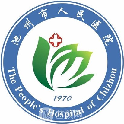 池州市人民醫(yī)院眼科