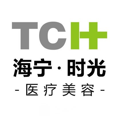 海寧時光醫(yī)療美容診所