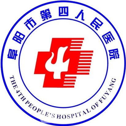 阜陽市第四人民醫(yī)院口腔科