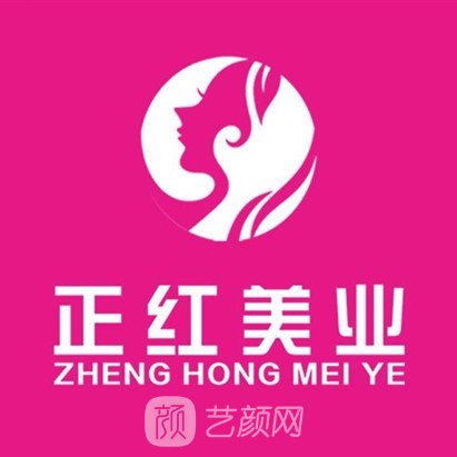 北京名軒正紅醫(yī)療美容診所