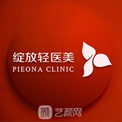 樂(lè)山綻放醫(yī)療美容診所