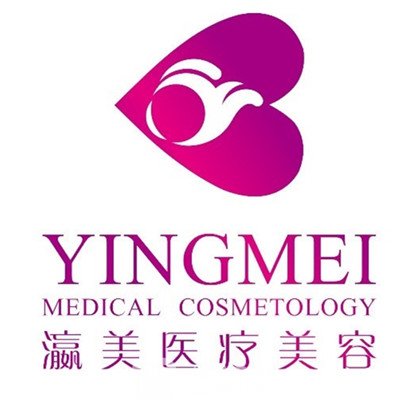 沈陽(yáng)瑞誠(chéng)瀛美醫(yī)療美容門診部