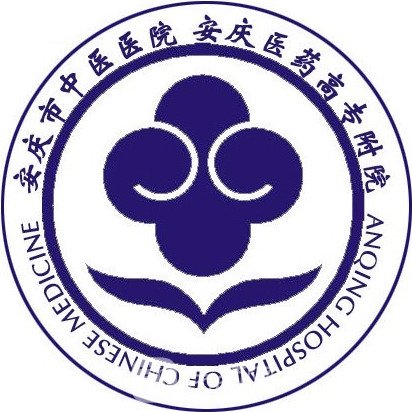 安慶市中醫(yī)醫(yī)院口腔科
