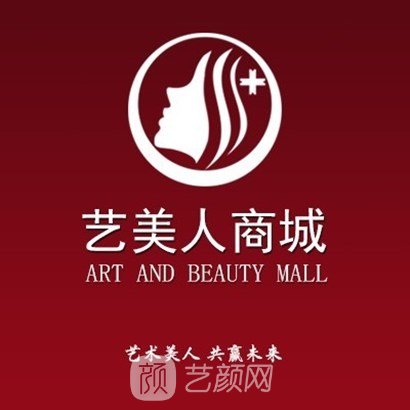 黃山藝美人醫(yī)療美容診所