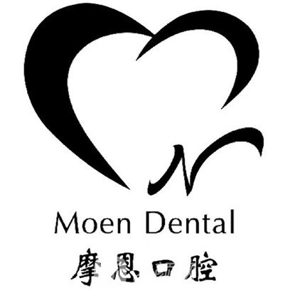 西寧摩恩口腔門診部