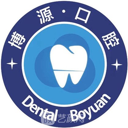 如皋博源口腔診所