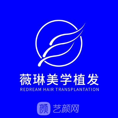 上海薇琳植發(fā)醫(yī)院