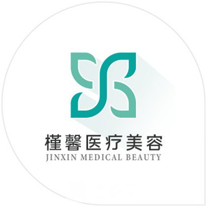 上海槿馨醫(yī)療美容門(mén)診部
