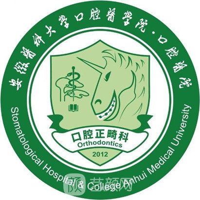 安徽醫(yī)科大學(xué)附屬口腔醫(yī)院頜面整形外科