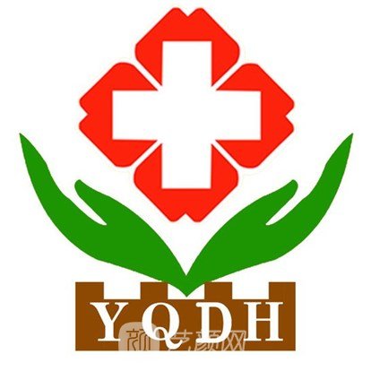 北京市延慶區(qū)醫(yī)院皮膚科