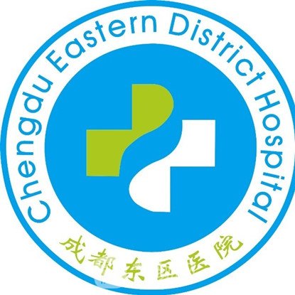 成都東區(qū)醫(yī)院皮膚科