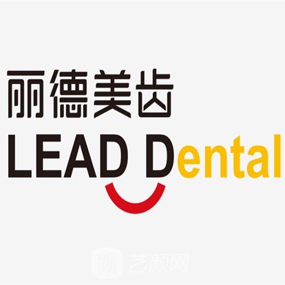 蘇州佰麗德口腔門診部