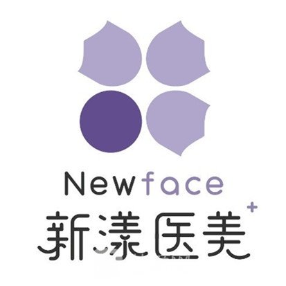 陸豐新漾醫(yī)學(xué)美容醫(yī)院