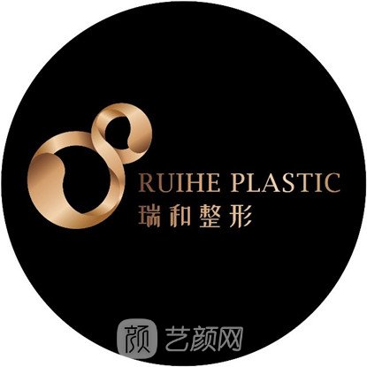 大連瑞和醫(yī)療美容門診部