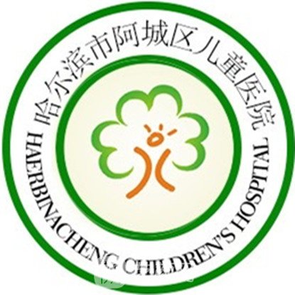 哈爾濱市阿城區(qū)兒童醫(yī)院口腔科