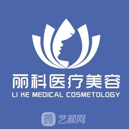 嘉峪關(guān)珈顏麗科醫(yī)療美容診所