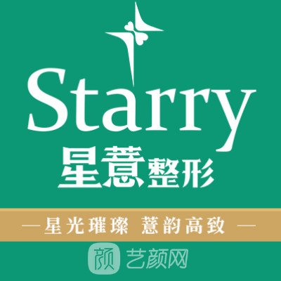 重慶星薏醫(yī)療美容門診部