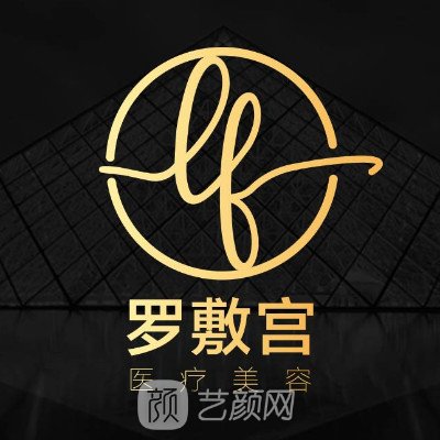 西安鼎欣晟唐醫(yī)療美容診所