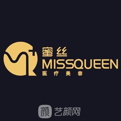 興義蜜絲醫(yī)療美容診所