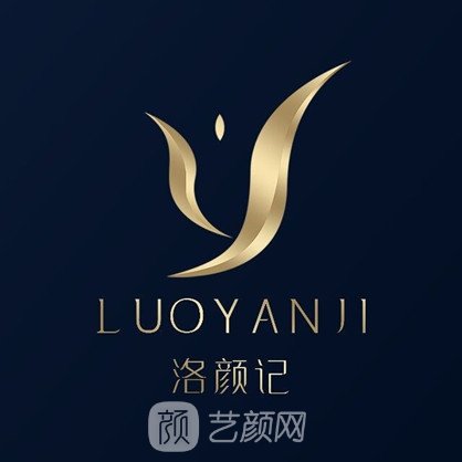 鹽池縣洛顏記醫(yī)療美容診所