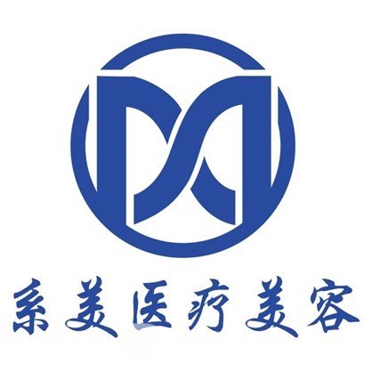 巴中系美醫(yī)療美容門診部