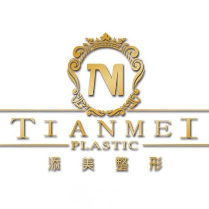 吉林省銘族添美醫(yī)療美容門診部