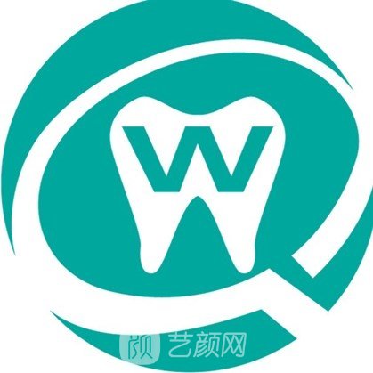 蘭州偉強(qiáng)齒科門診部