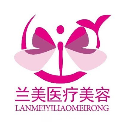 新鄉(xiāng)思蘭美醫(yī)療美容診所