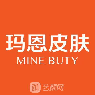 蘭州瑪恩醫(yī)療美容門診部