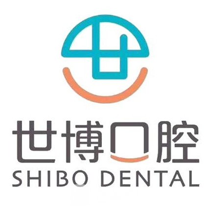 鶴崗世博口腔門診部