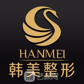蘭州韓美整形美容醫(yī)院
