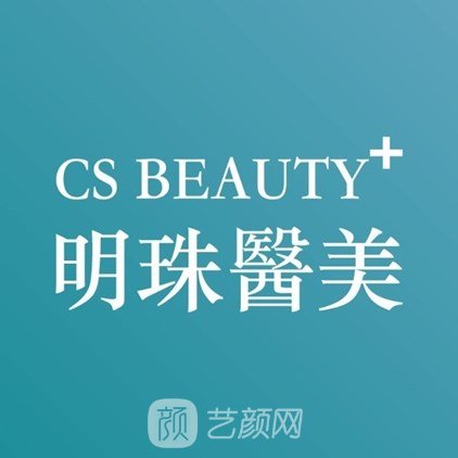 蚌埠美愿明珠醫(yī)療美容診所