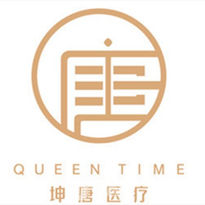 銀川坤唐醫(yī)療美容診所